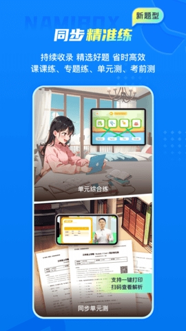 纳米盒截图3
