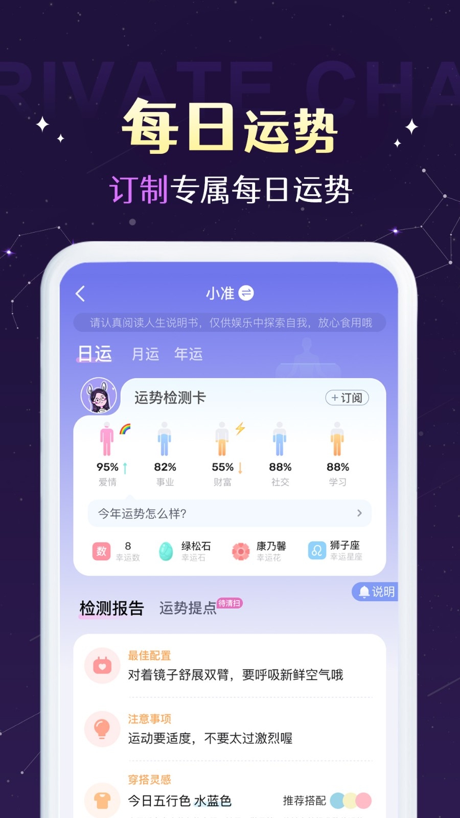 准准塔罗牌截图0