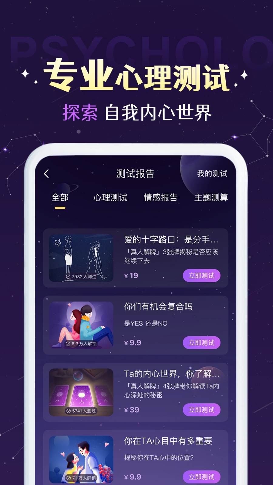 准准塔罗牌截图4