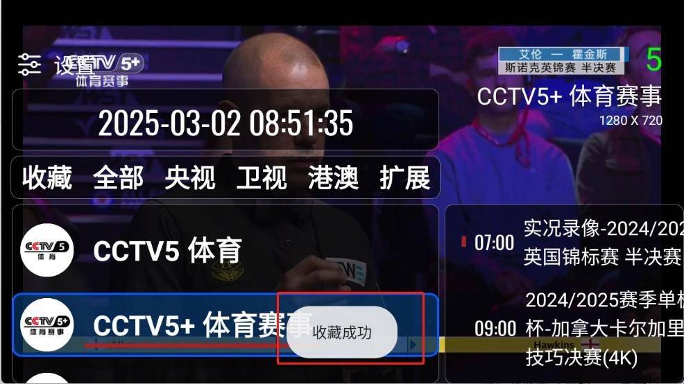 我们的电视最新版