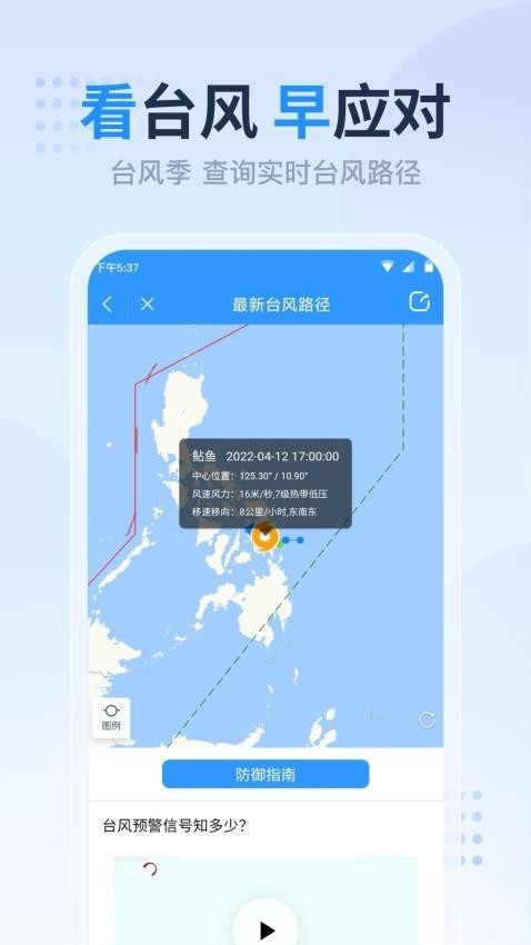 天气预报准点报无广告截图1