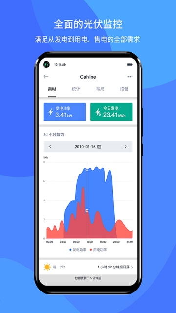 小麦智电安装手机版截图2