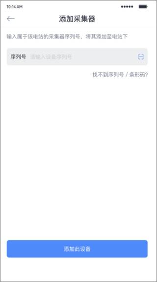 小麦智电安装手机版