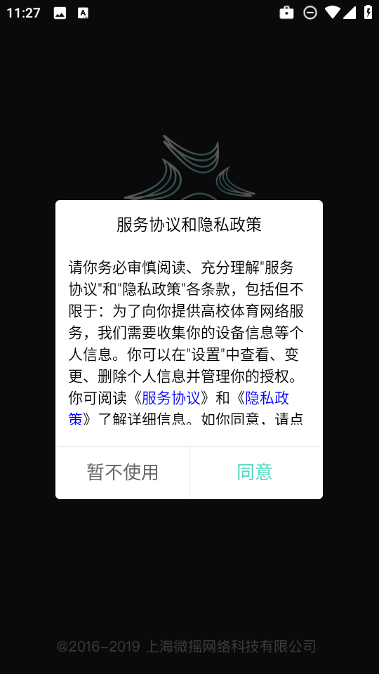 高校运动截图1