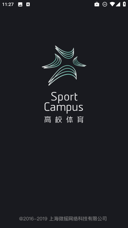 高校运动