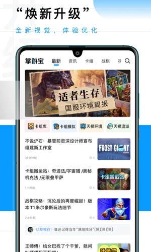 炉石传说掌游宝截图2