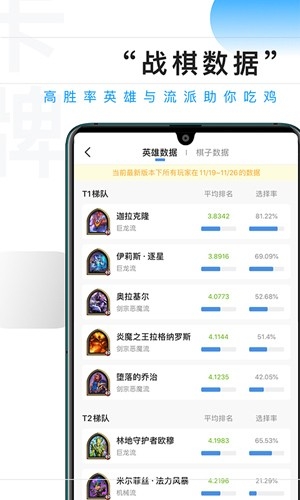 炉石传说掌游宝截图4