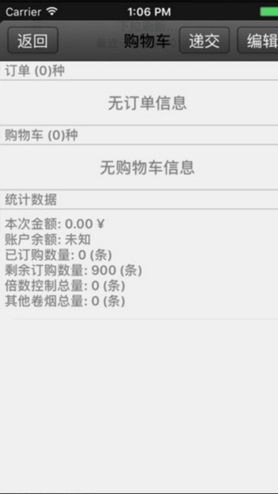 新商盟截图1