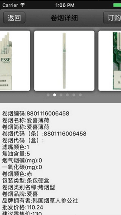 新商盟截图2