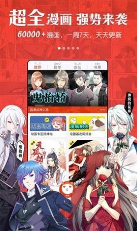 谦友漫画截图2