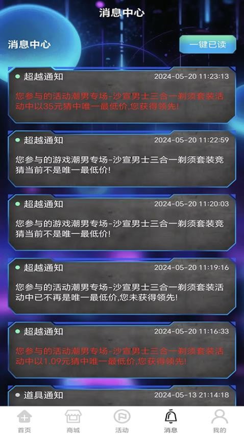 第十大道截图2