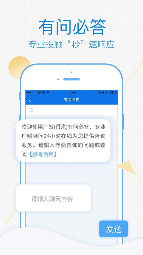 易淘金国际截图2