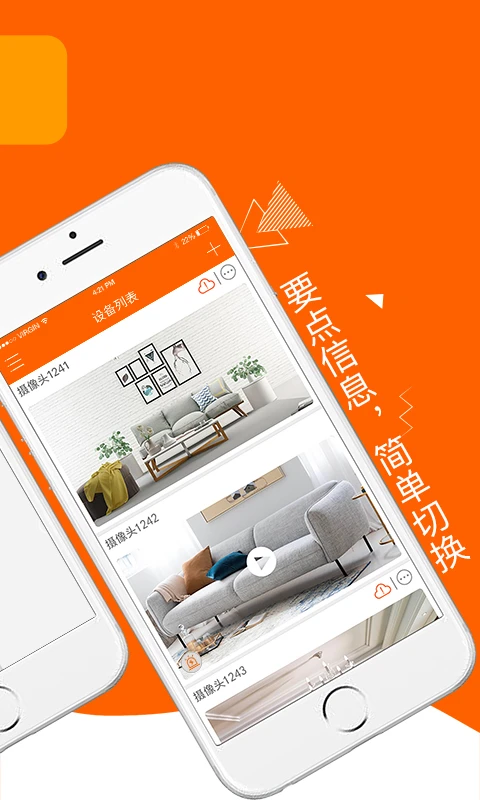 易视看截图1