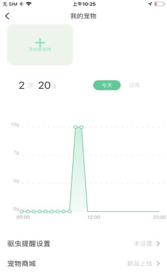 滴宠智能截图0