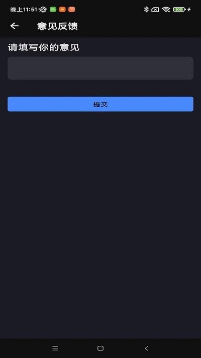 全能识别王截图2
