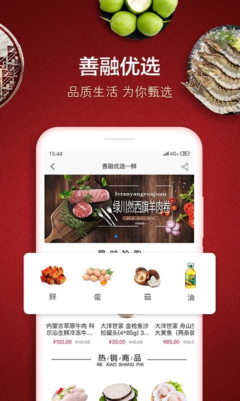 善融商务手机版截图0