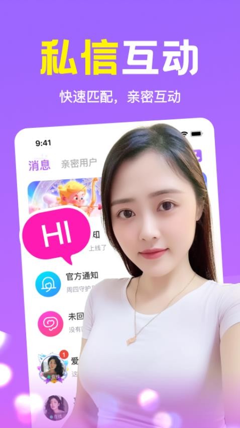 附近缘念截图0