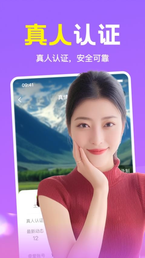 附近缘念截图1