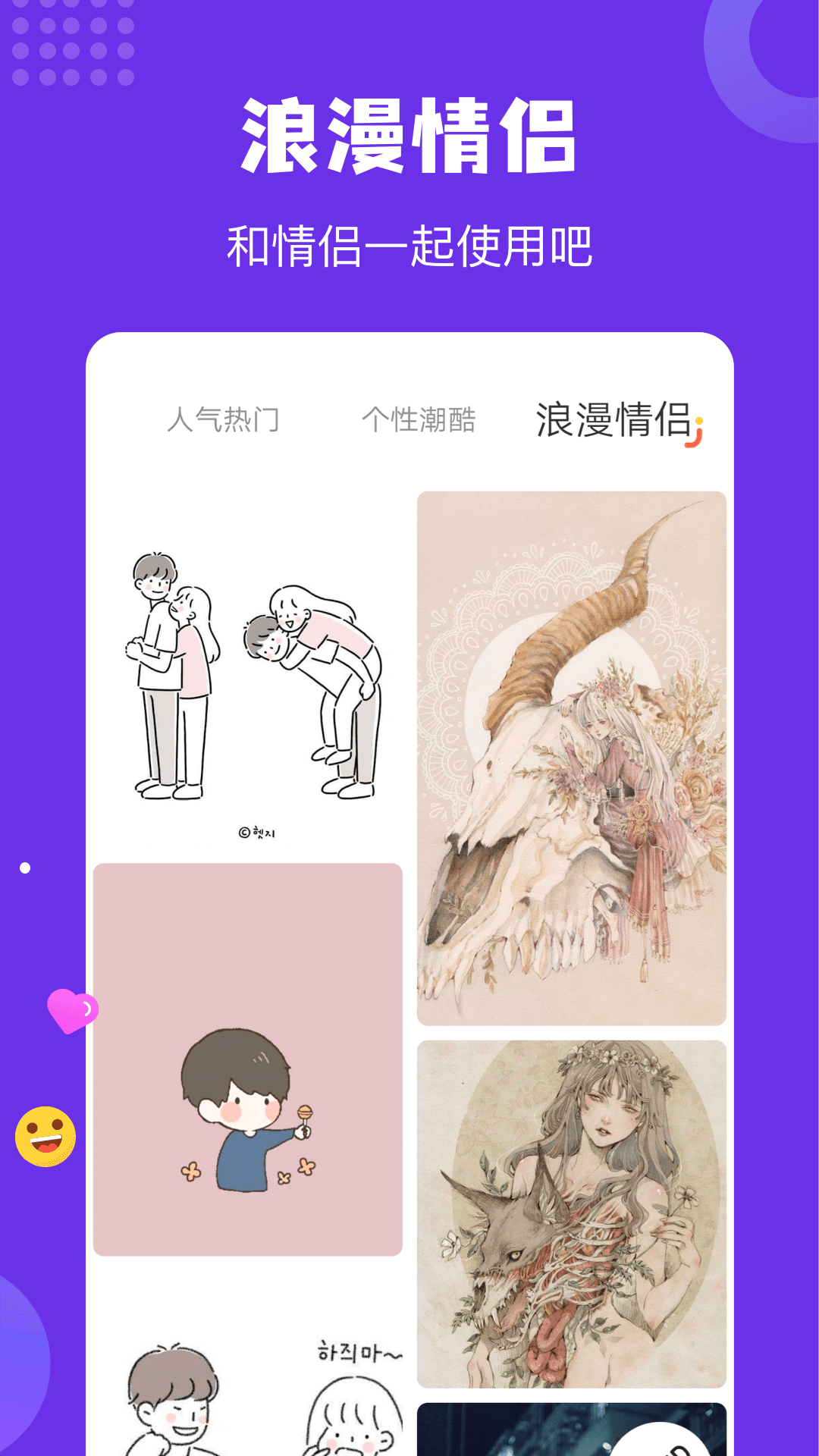 疯狂取图截图2