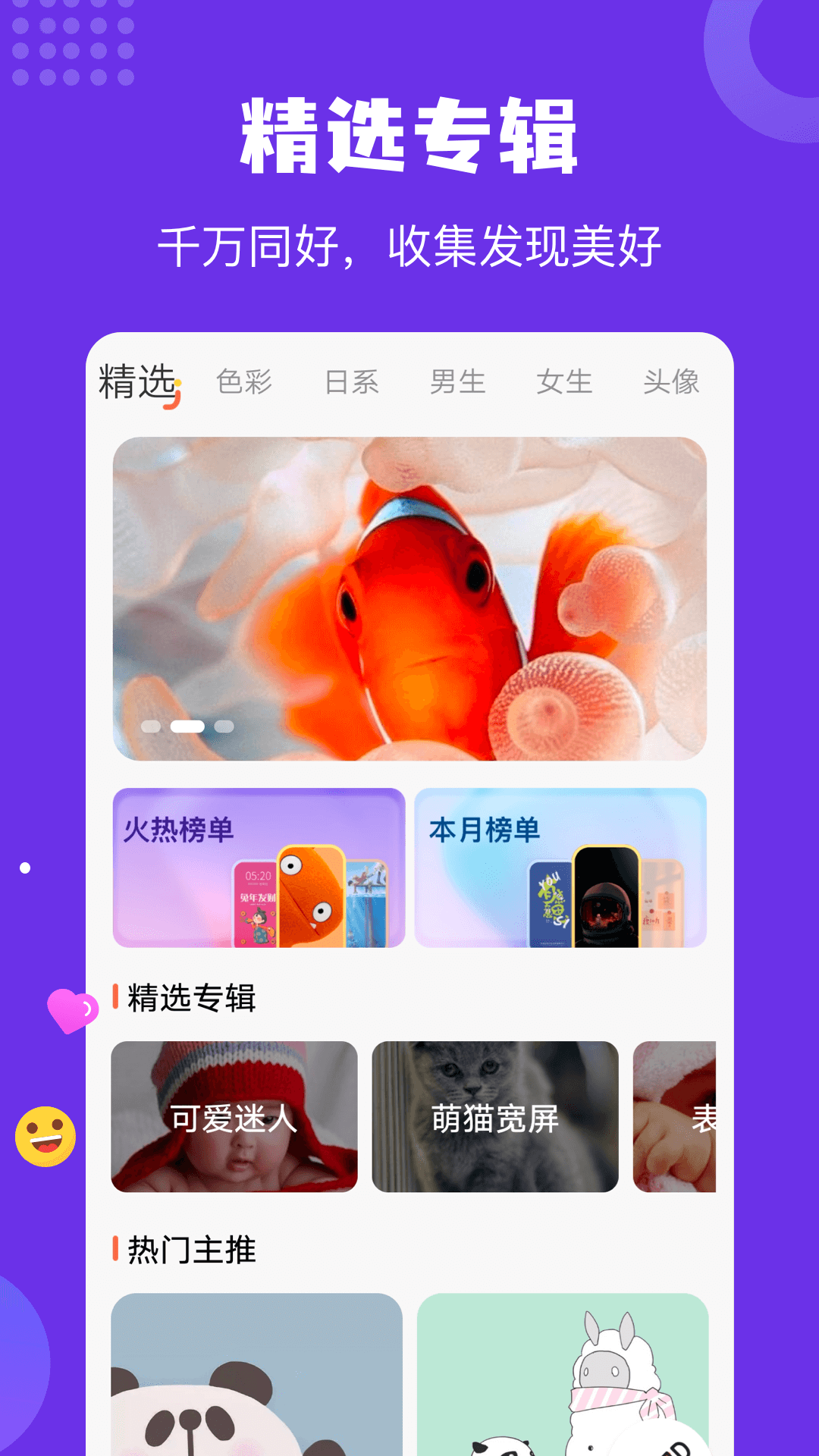 疯狂取图截图1