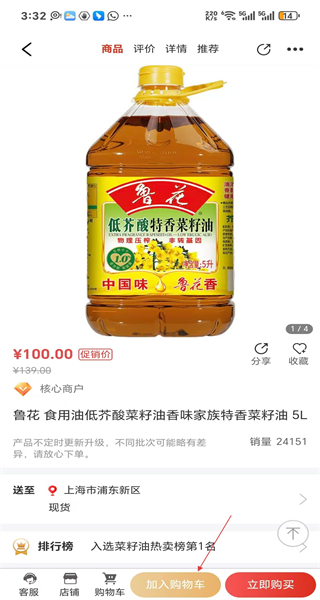 善融商务手机版