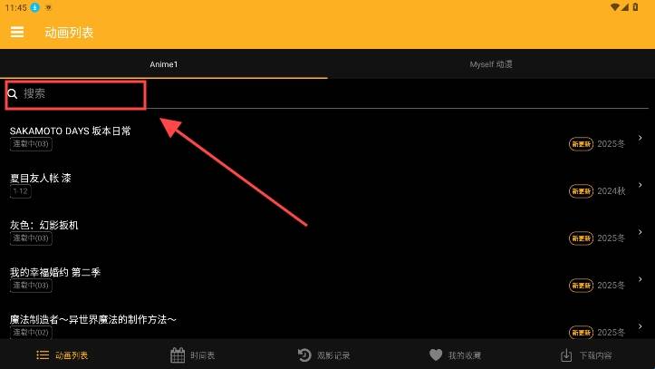 animia最新版