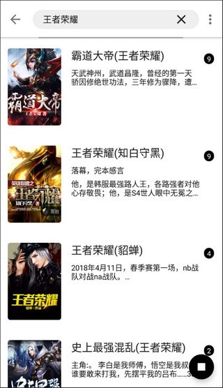 程序猿小说截图2
