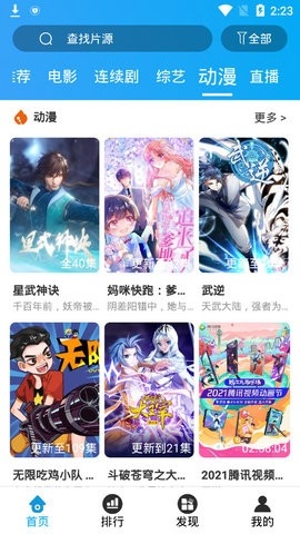 大头影视截图3