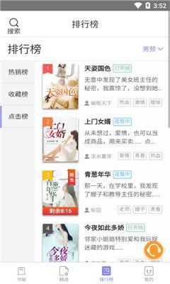 木木阅读截图3