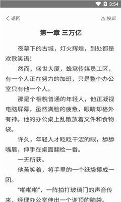 木木阅读截图2