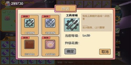 矿莱姆融合截图0