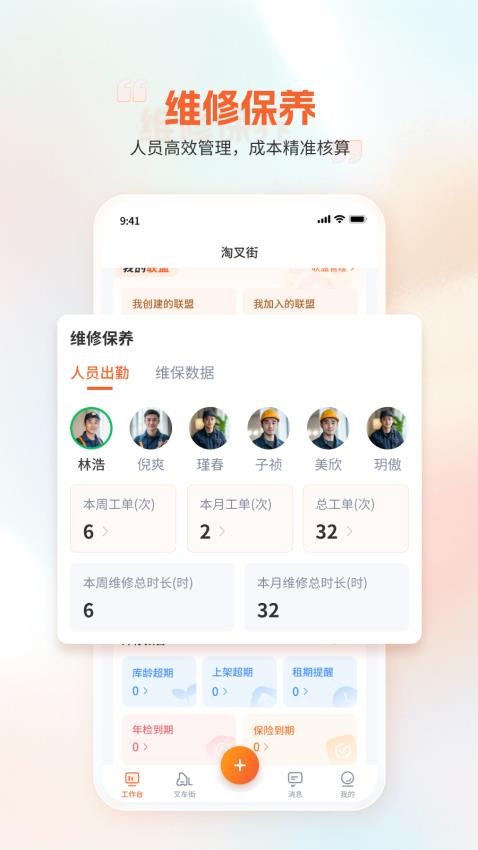 淘叉街截图2