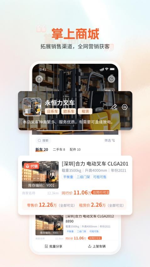 淘叉街截图3