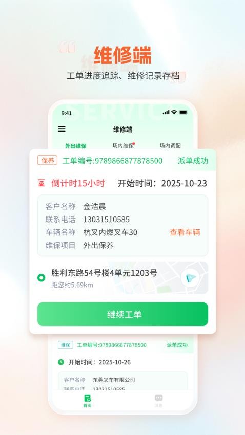 淘叉街截图1