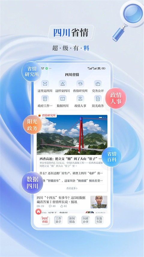 川报观察截图0