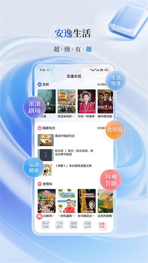 川报观察截图4