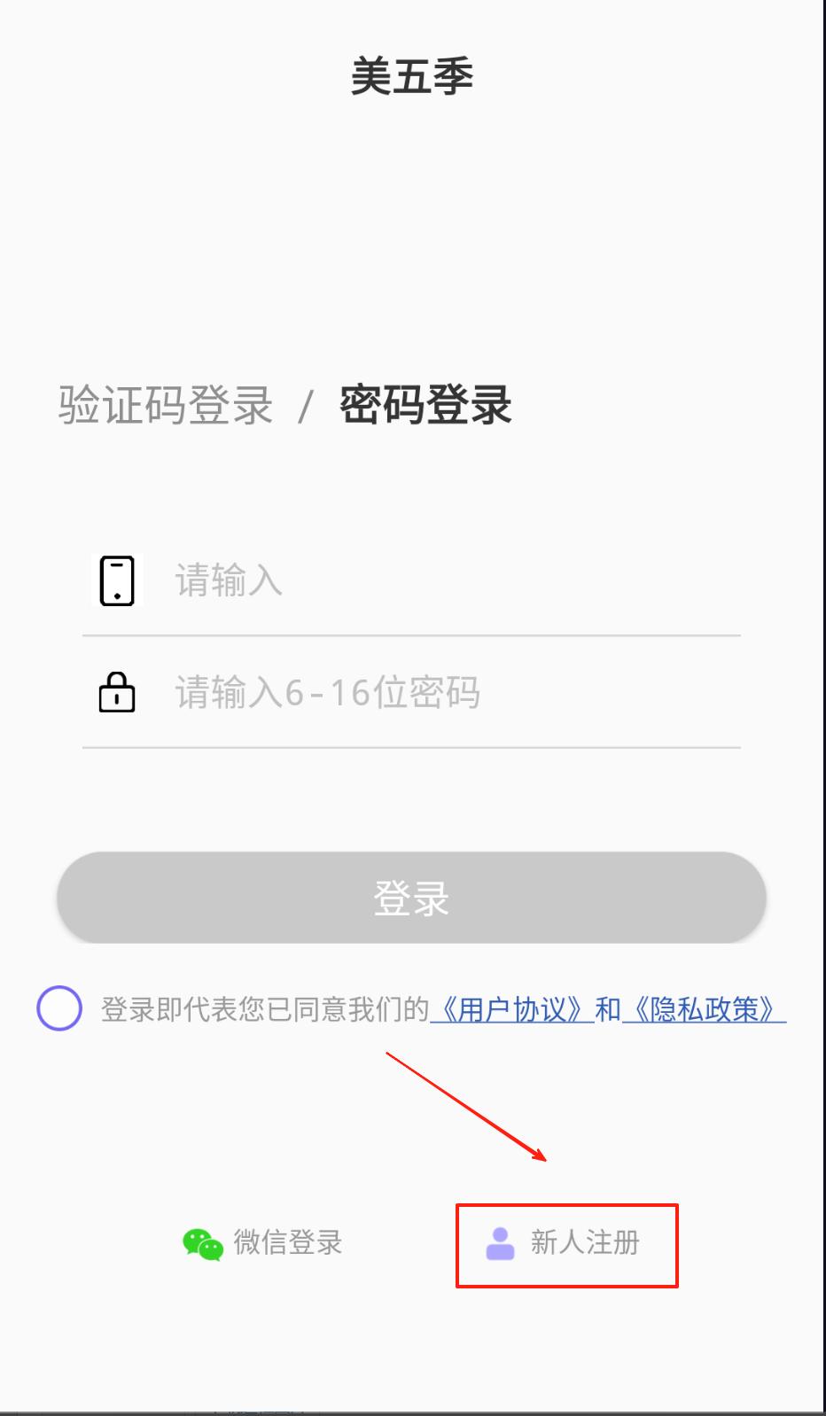 淘叉街