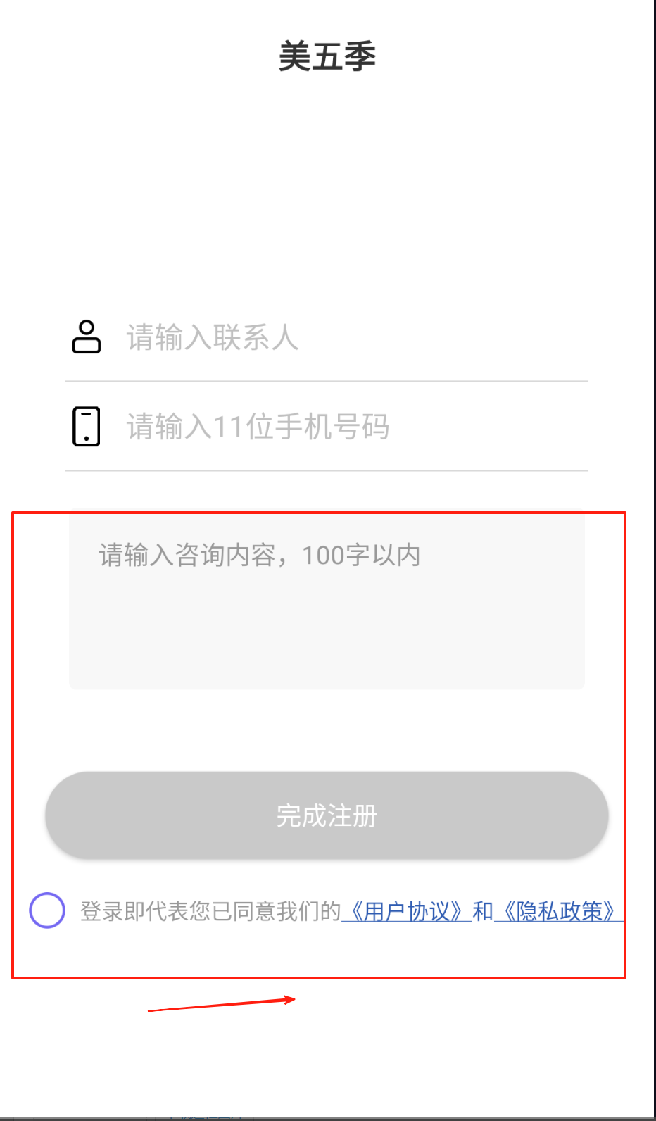 淘叉街