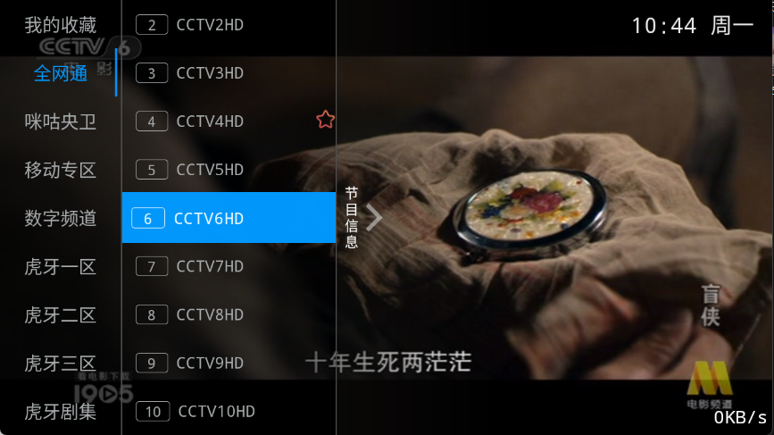 飞扬直播截图1