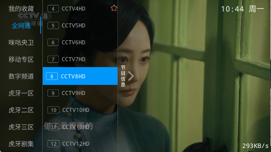 飞扬直播