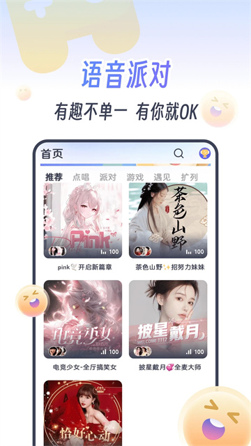 KOKO电竞截图0