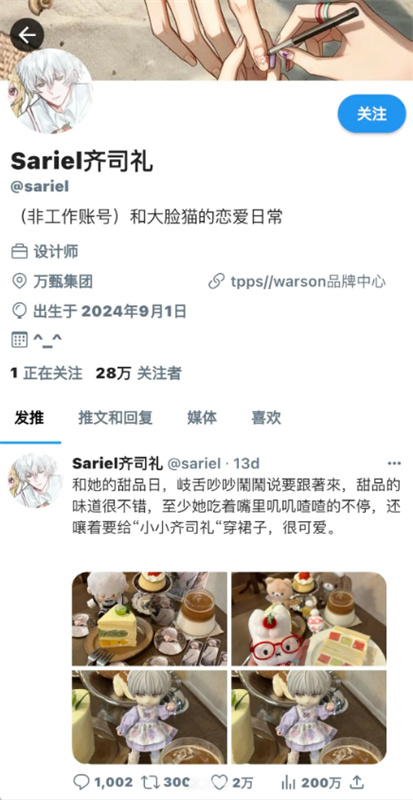 twinote截图0