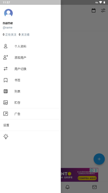 twinote截图1