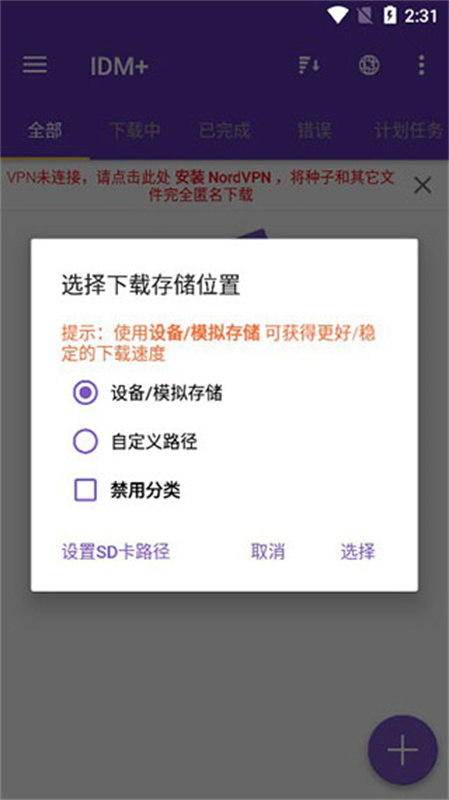 idm+截图0