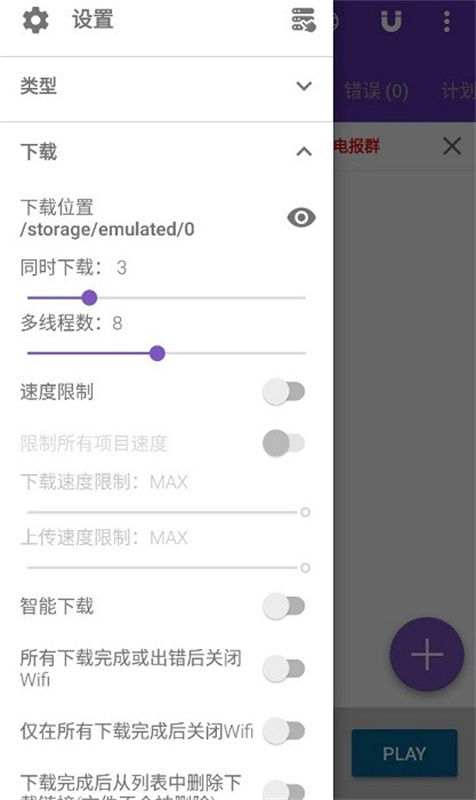 idm+截图3