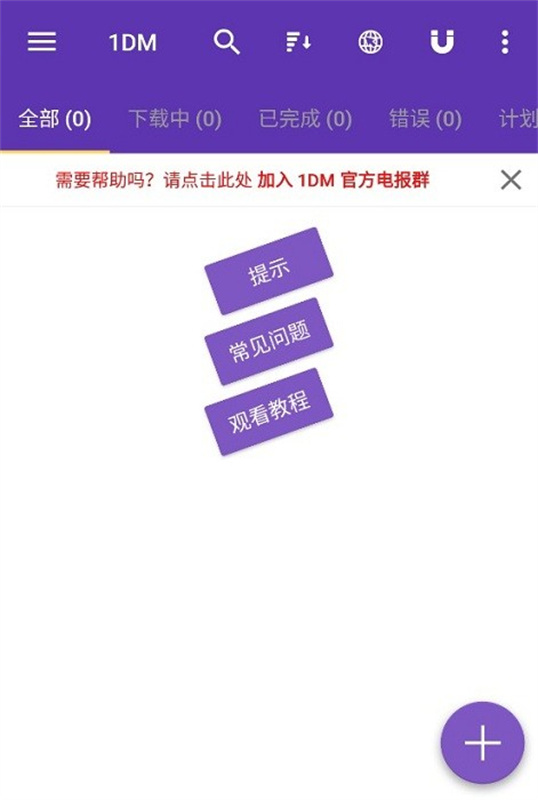 idm+