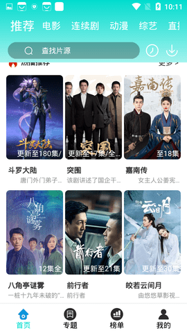 恒星影视截图0
