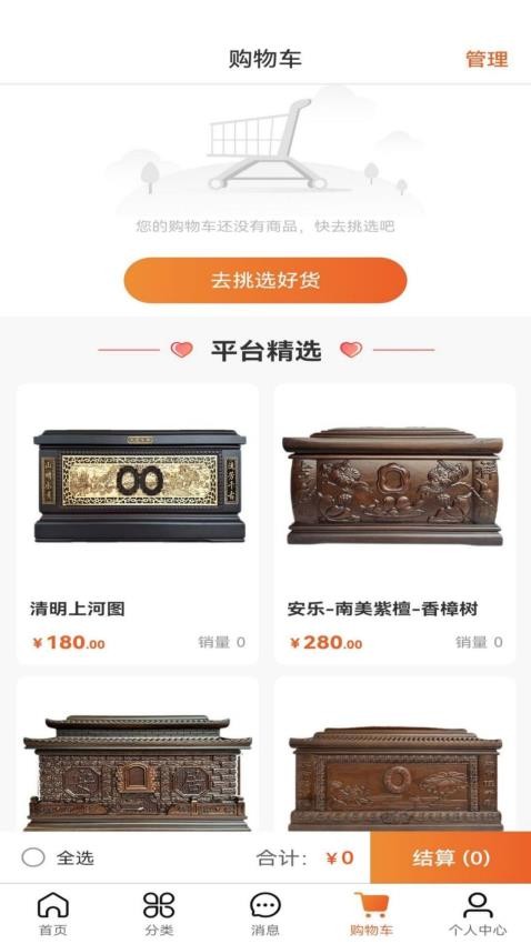 淘乐购截图4