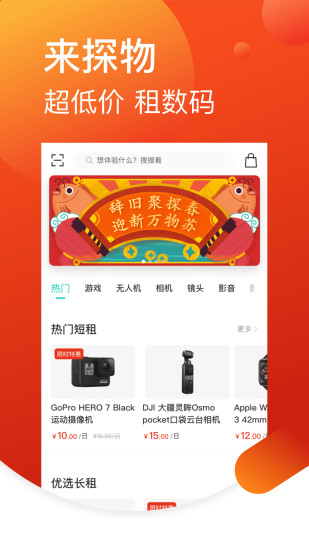探物软件手机版截图2