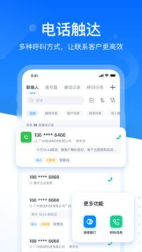 探迹拓客截图1